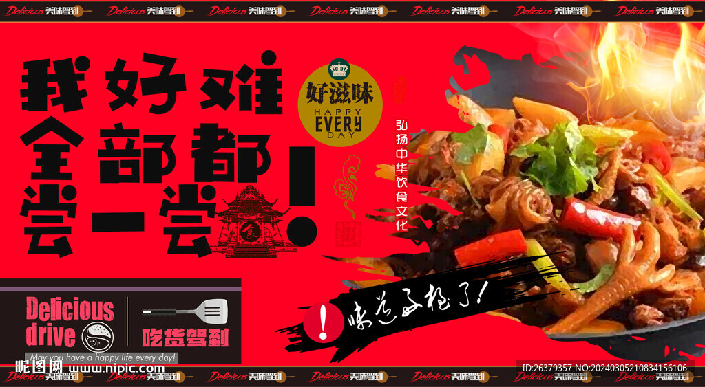 铁锅炒鸡