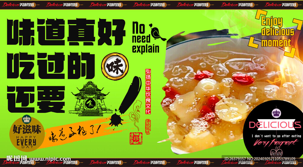 莲子汤