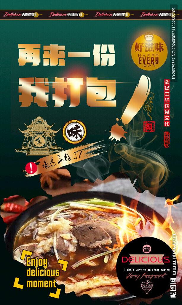 牛肉罩饼