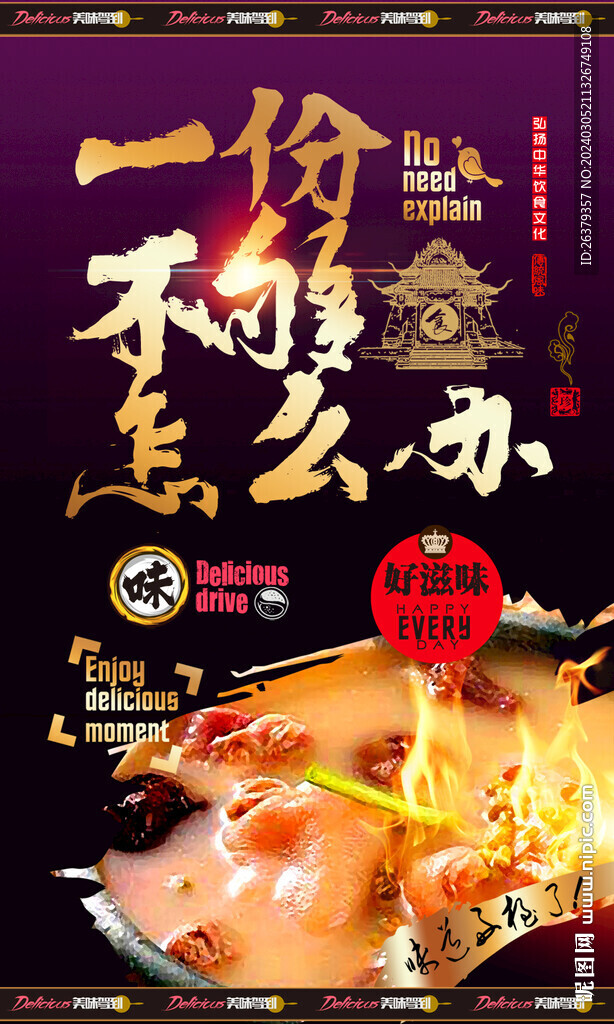 猪蹄汤