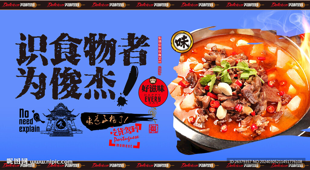 羊肉