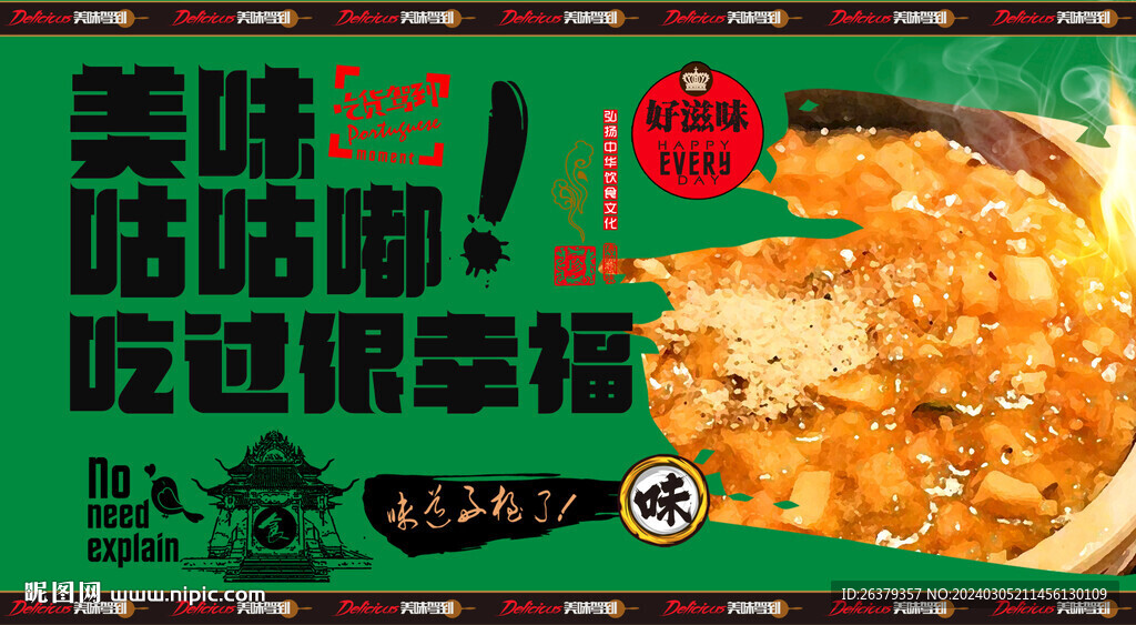 藕粉