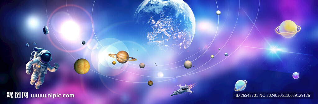 宇宙星空