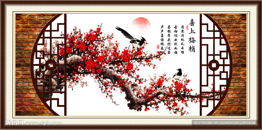 喜上眉梢