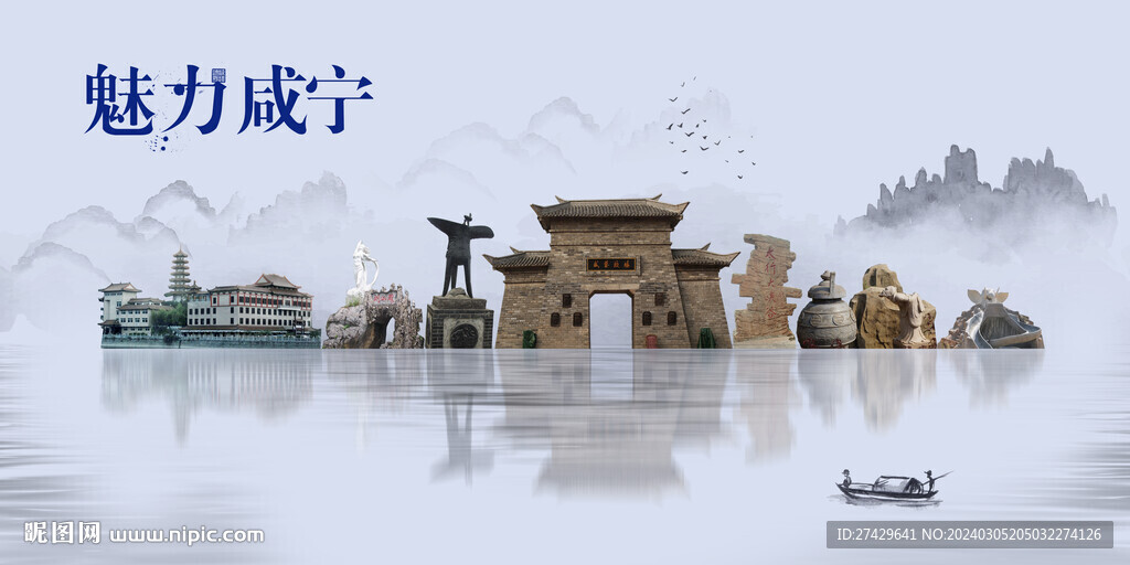 咸宁
