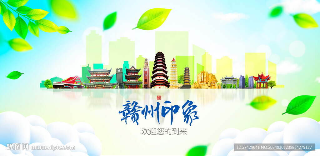 赣州