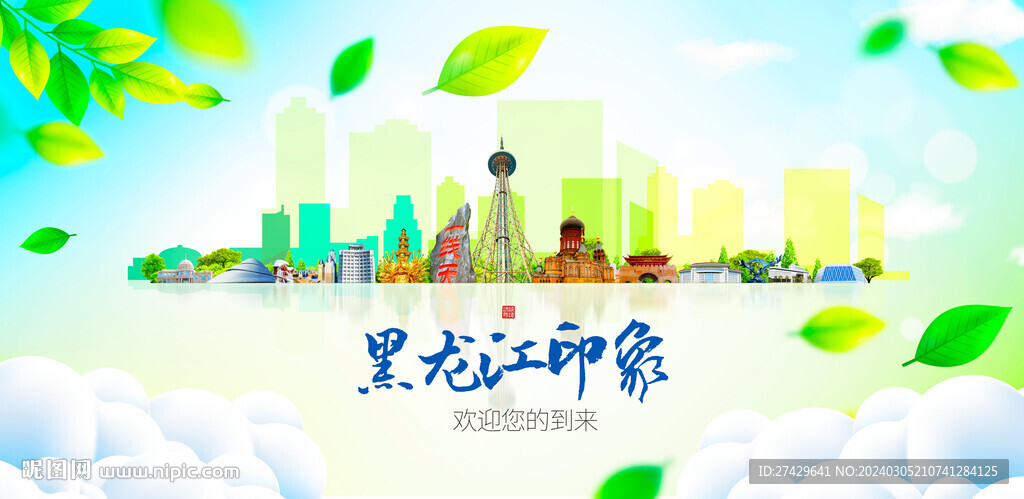 黑龙江
