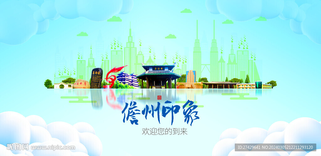 儋州