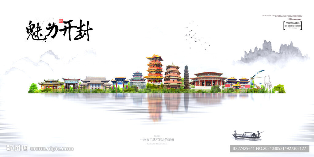 开封