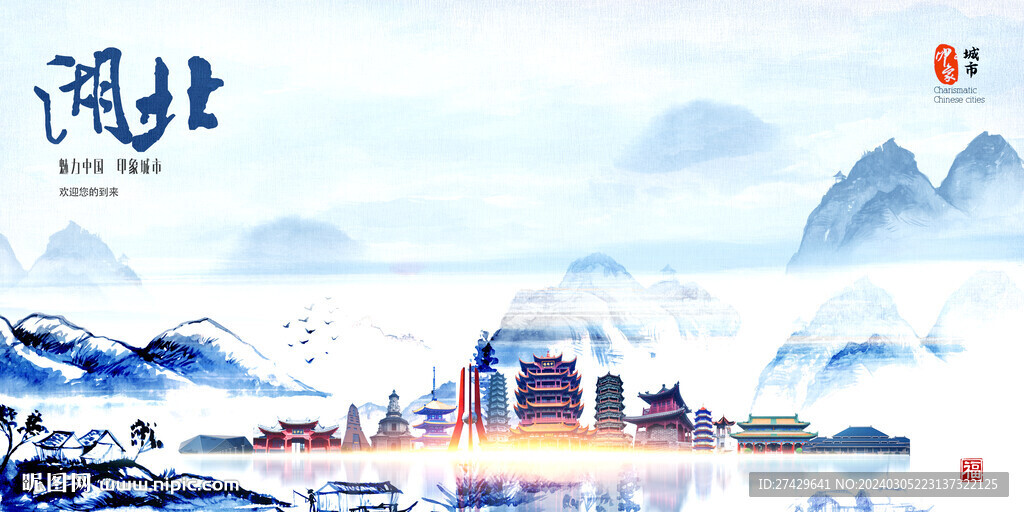 湖北