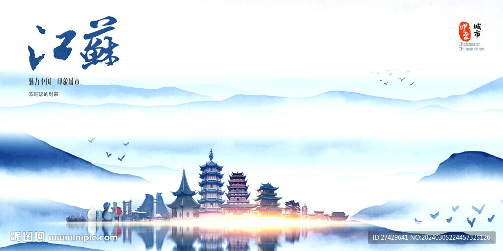江苏