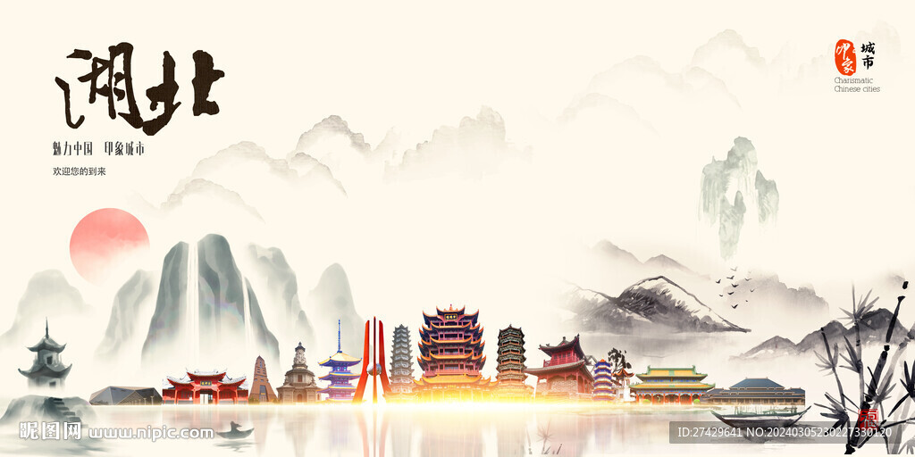 湖北