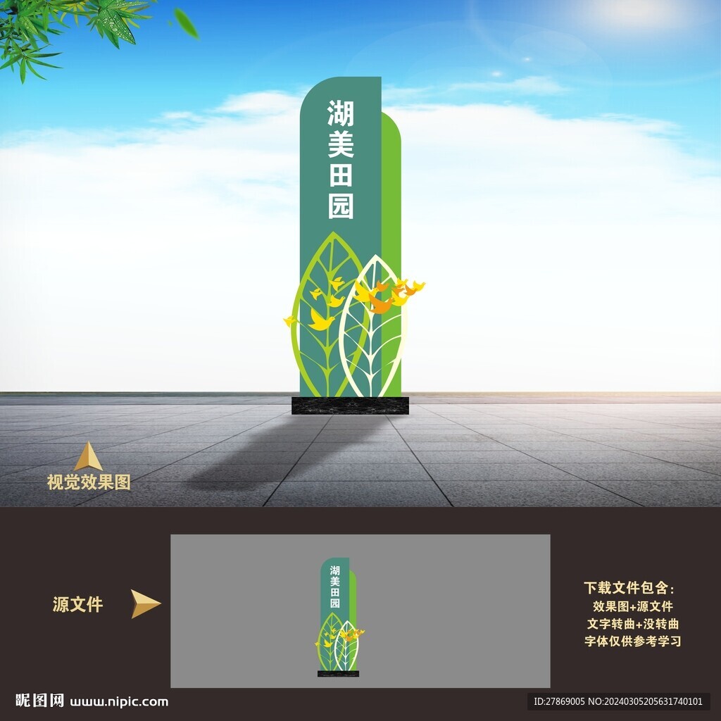 新农村乡村镇名牌雕塑小品标识牌