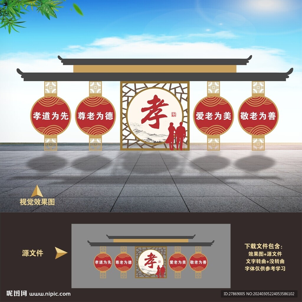 养老院敬老院孝道文化雕塑小品
