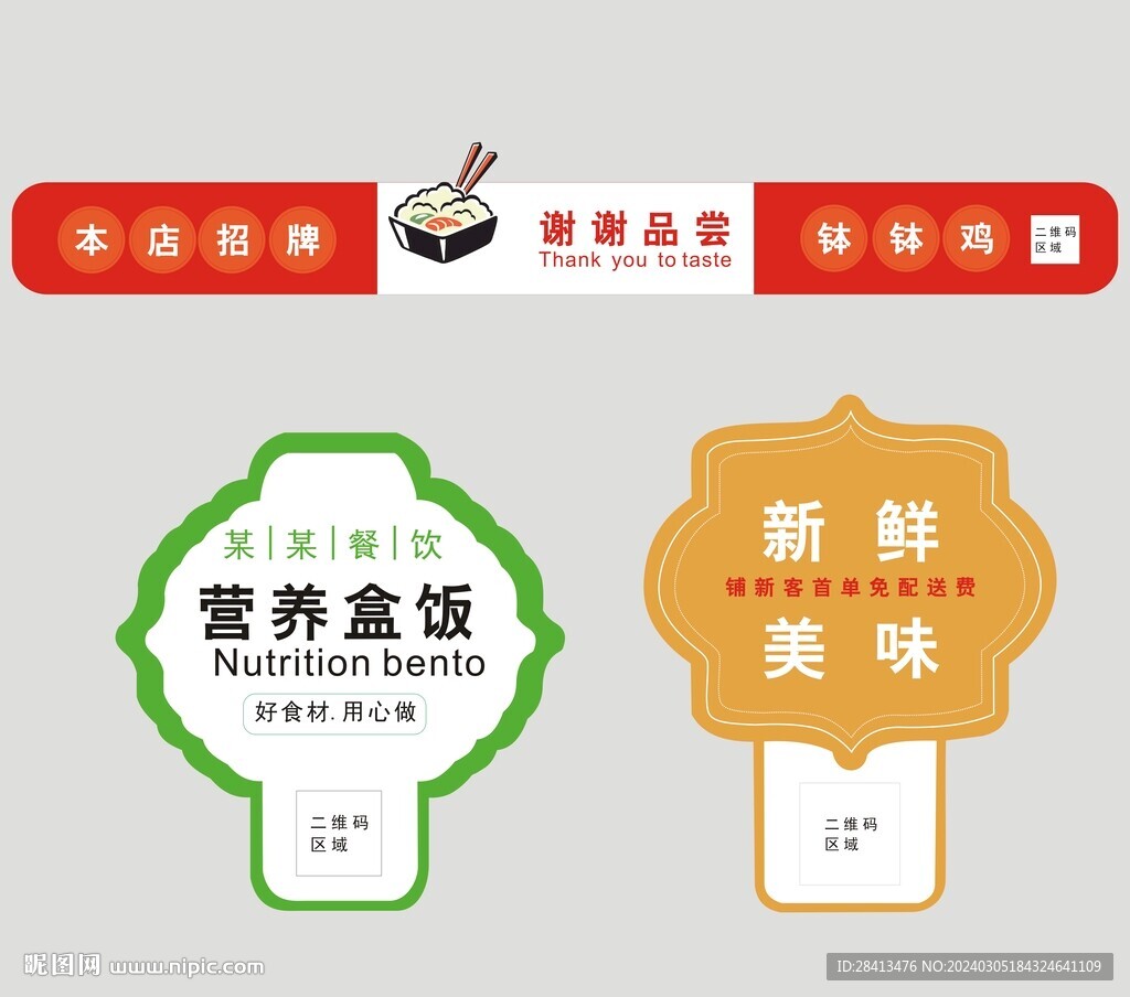 不干胶