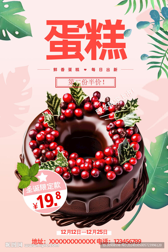 蛋糕
