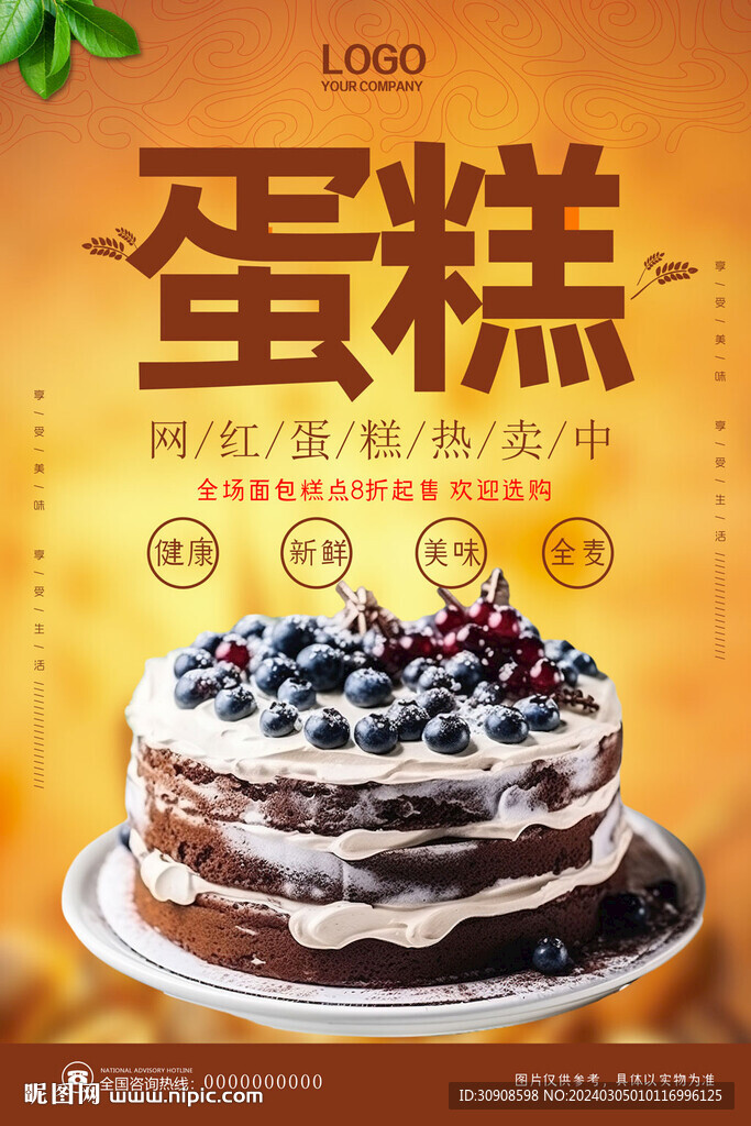 蛋糕