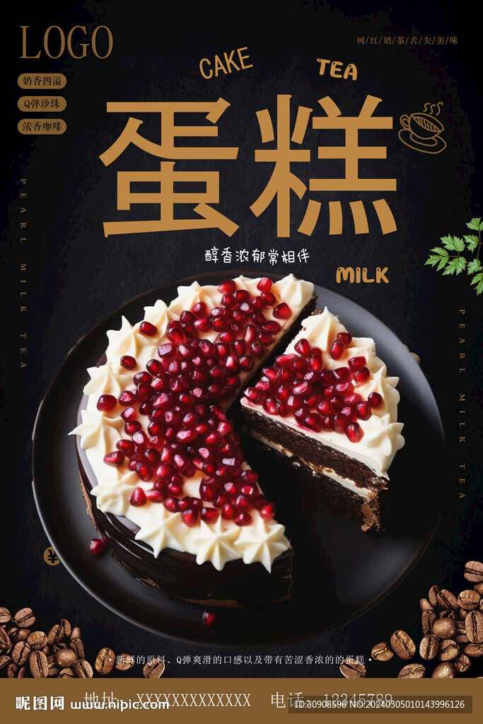 蛋糕