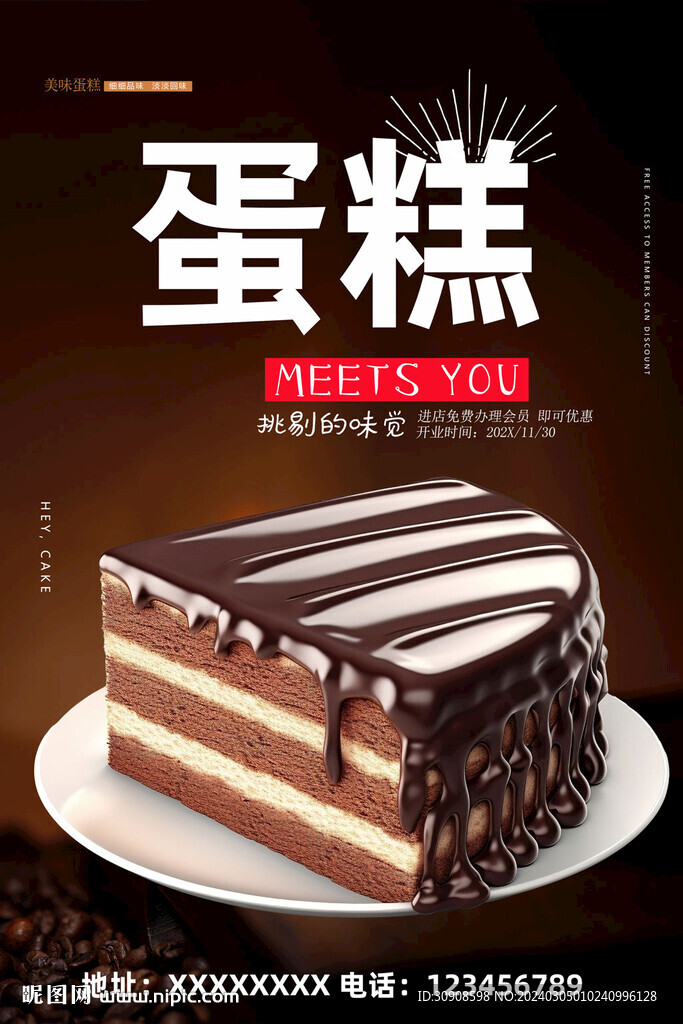 蛋糕