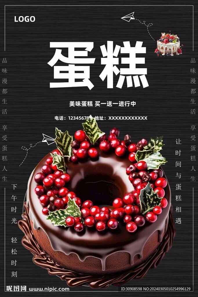 蛋糕