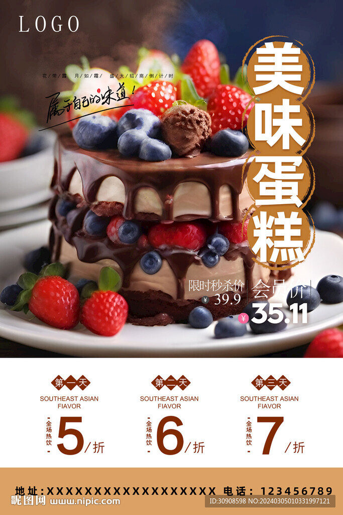 蛋糕