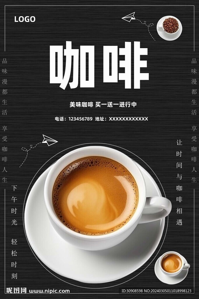 咖啡