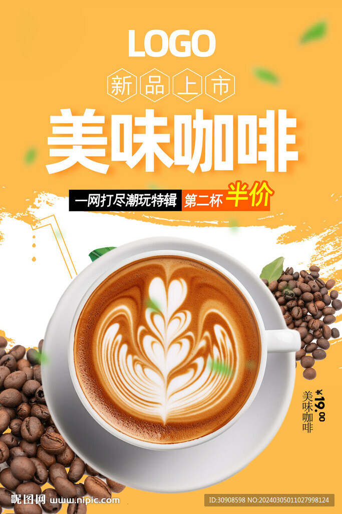 咖啡