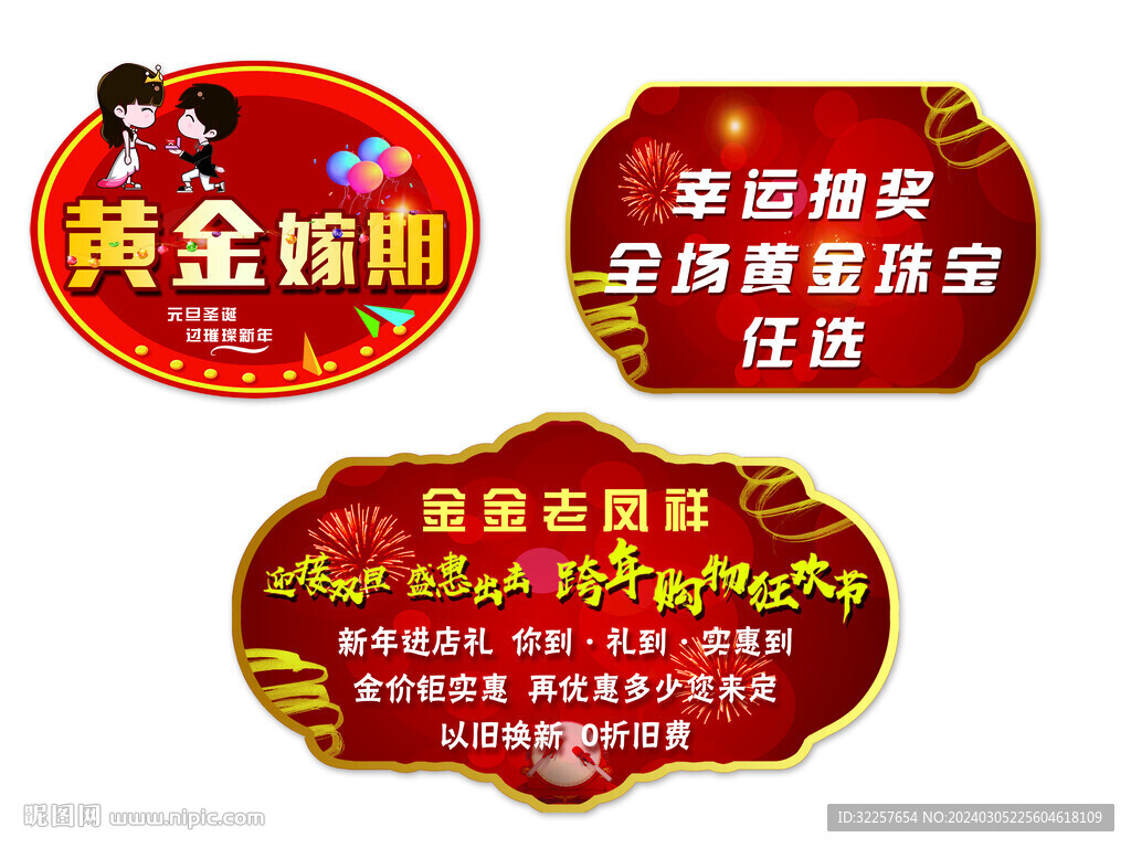 吊旗