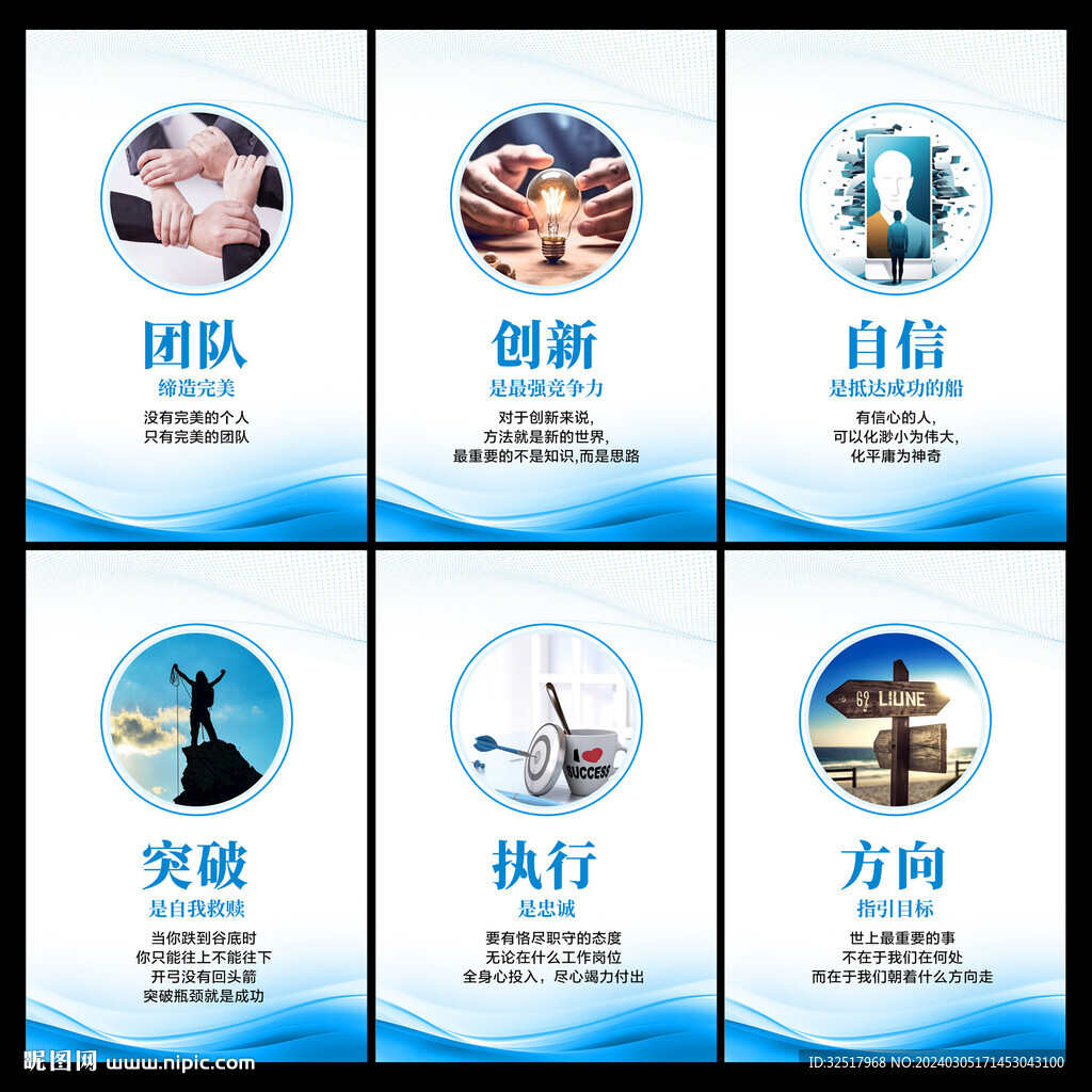 企业文化