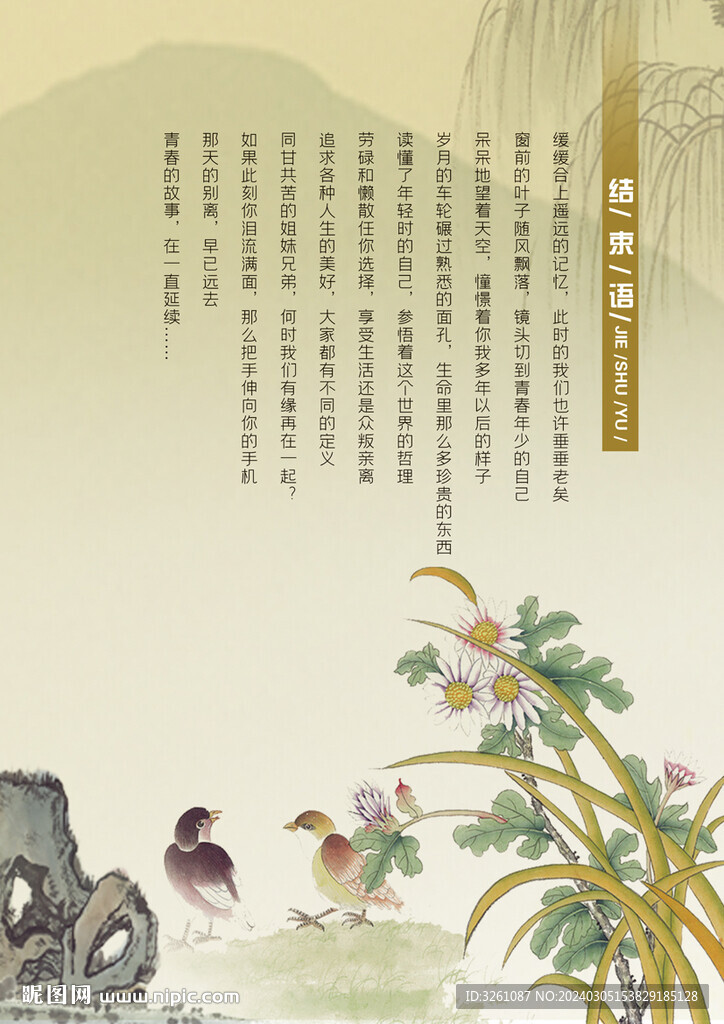 结束语
