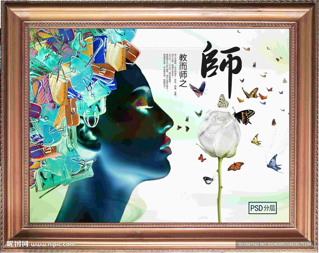 客厅画教而师之