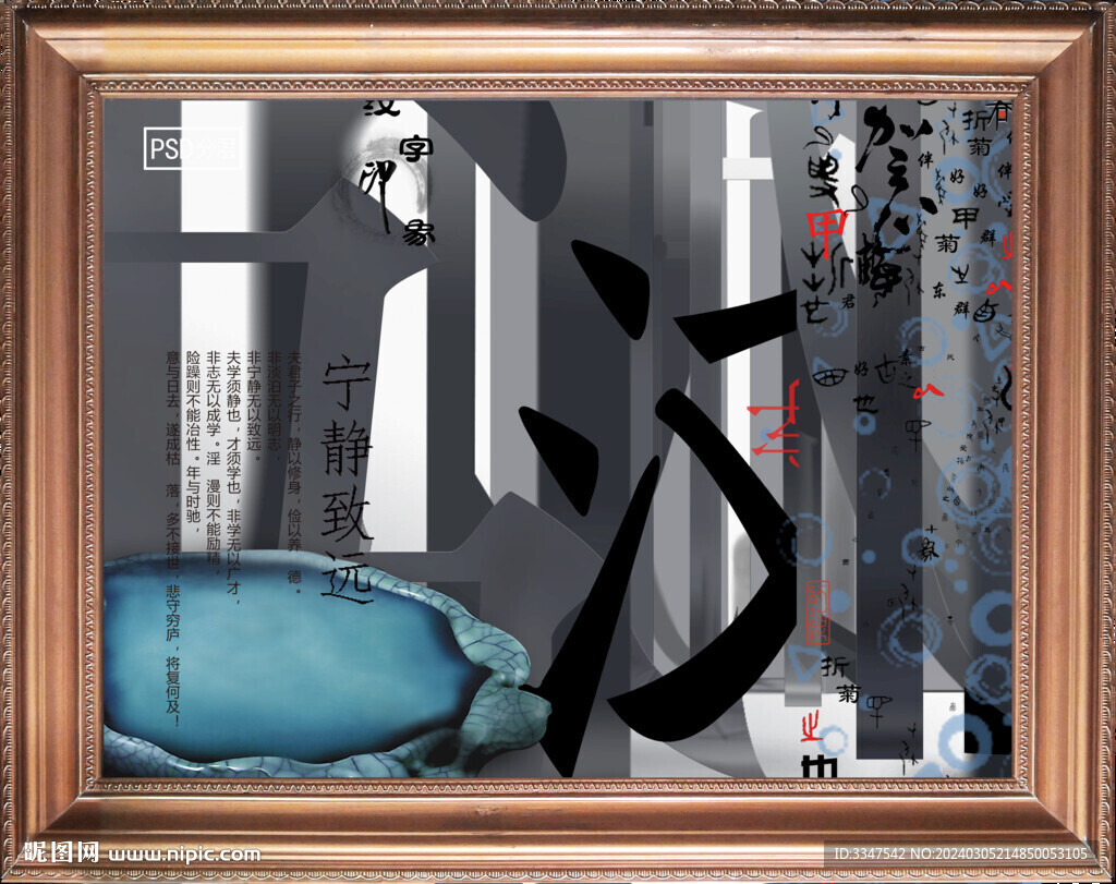 客厅画宁静致远