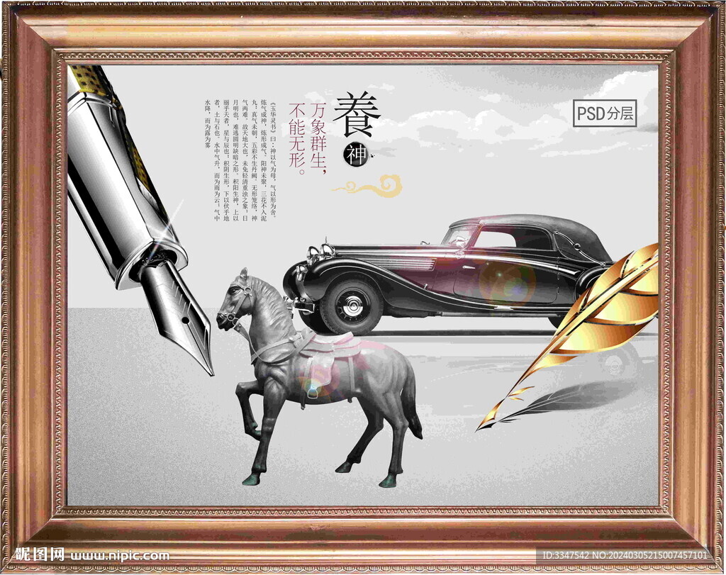 客厅画养神