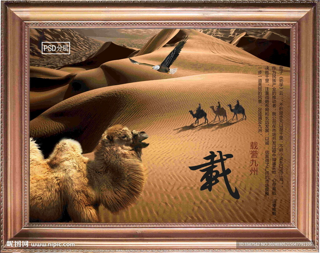 客厅画载誉九州