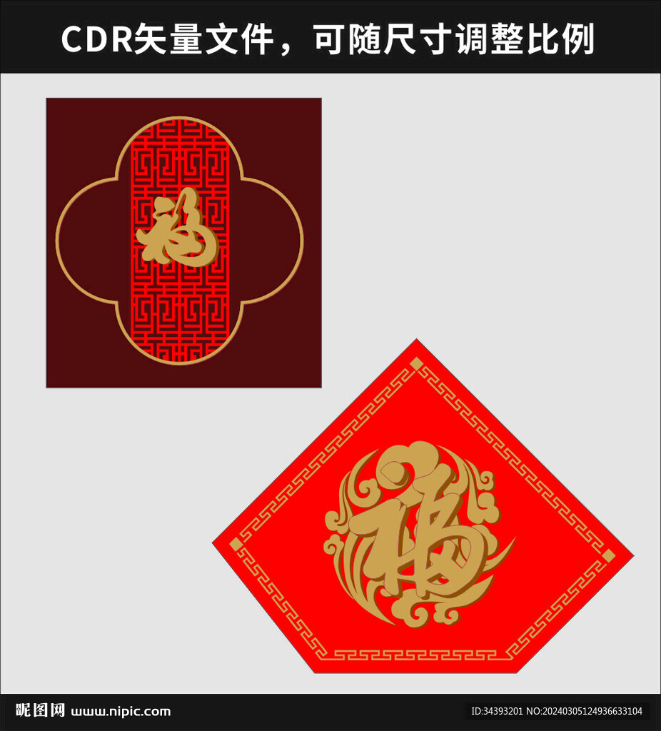 福字云纹