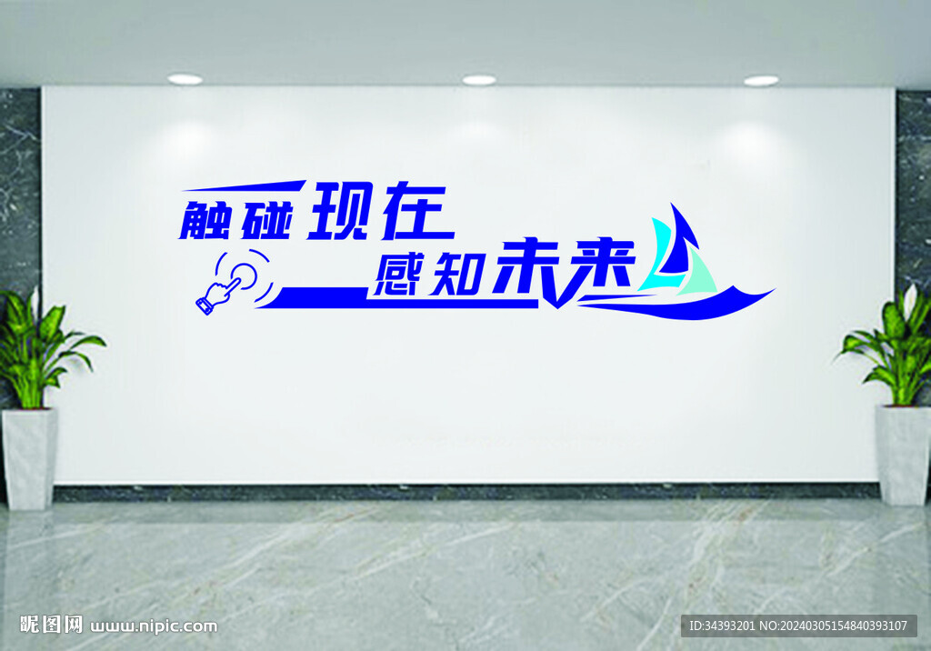 校园文化墙