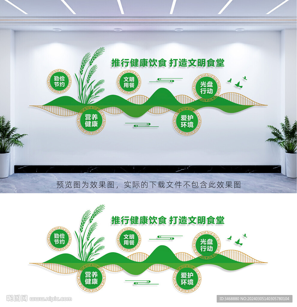 食堂文化