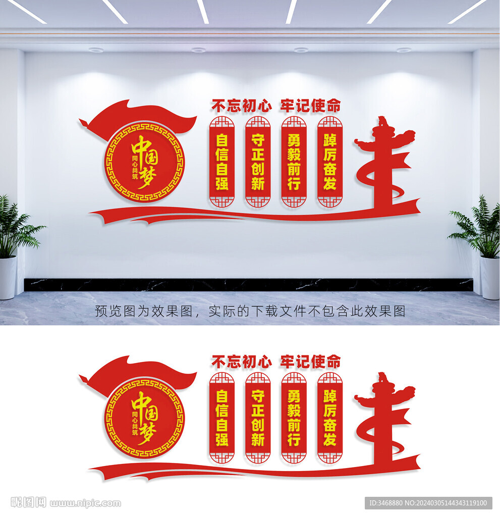 党建