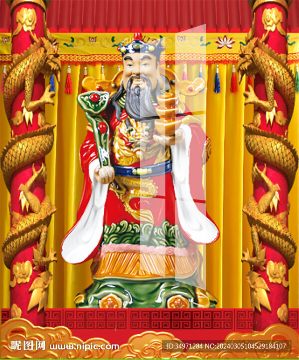 财神爷 