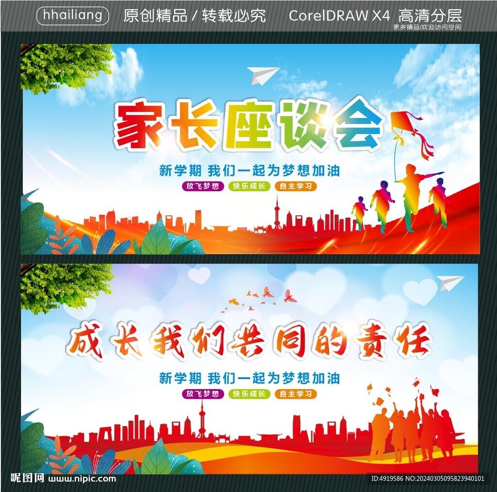 成长我们共同的责任 