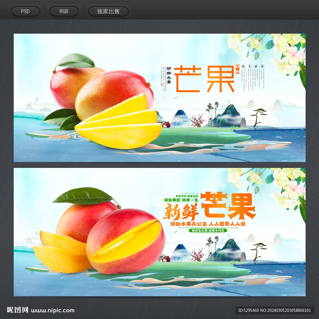 芒果