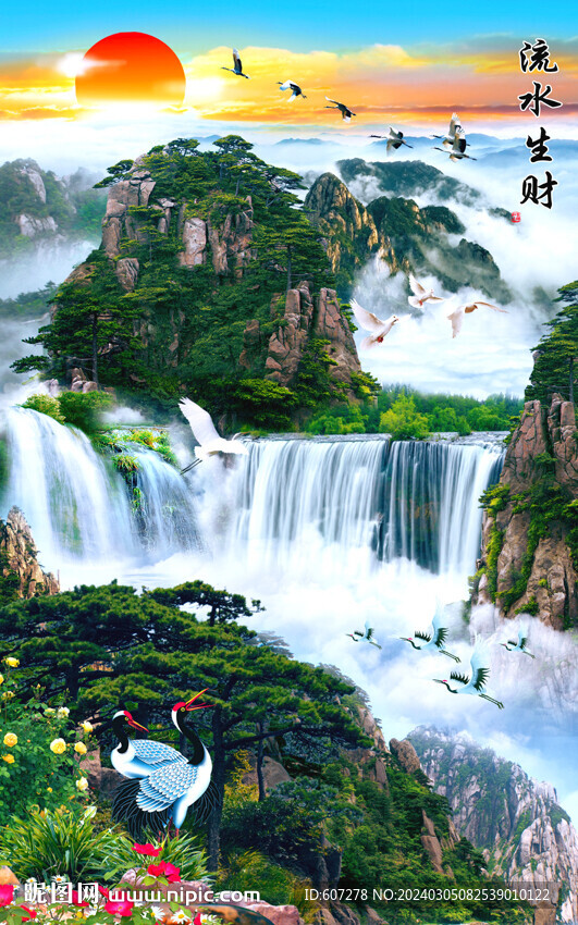 流水生财