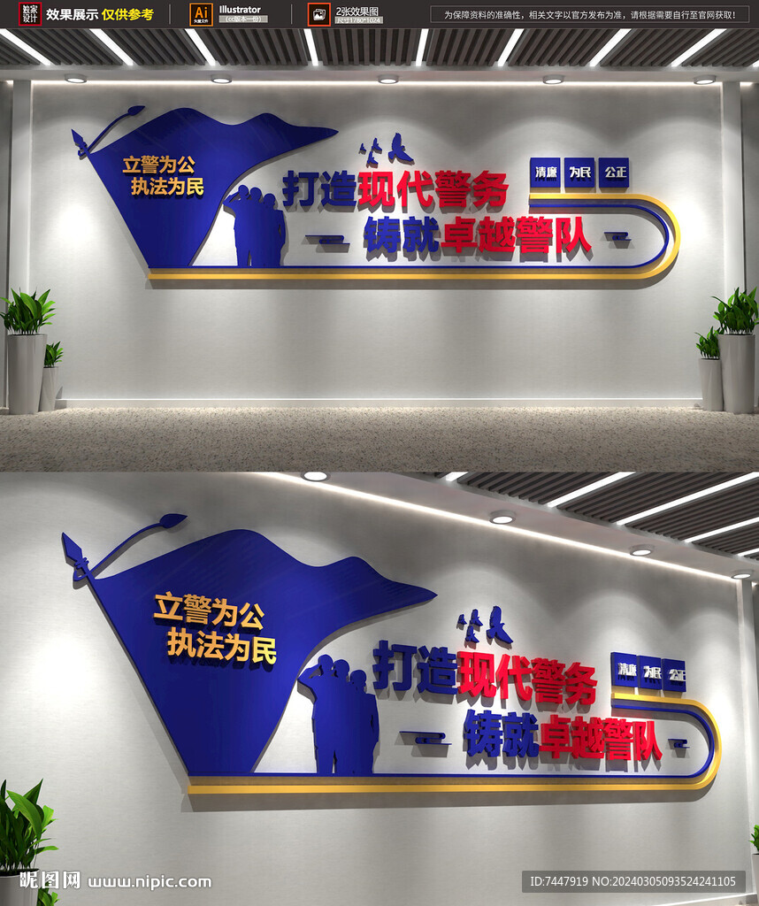 警营标语文化