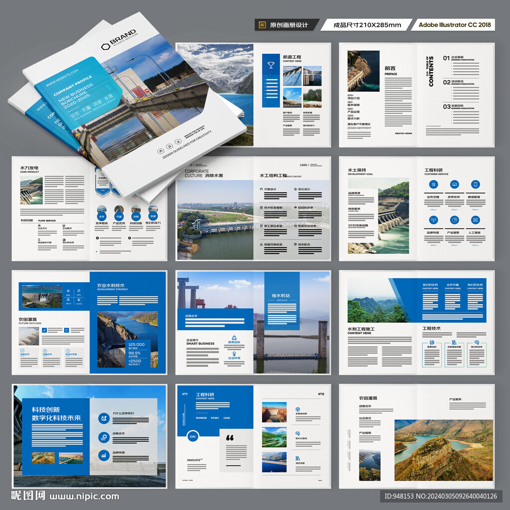 防洪堤坝画册