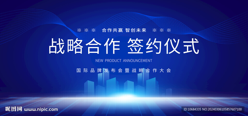 签约仪式