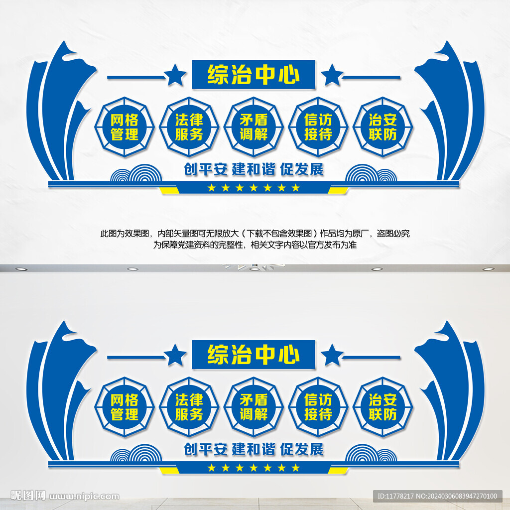 综治中心