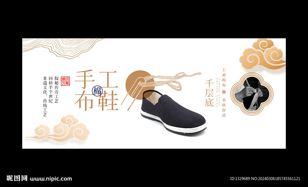 老北京布鞋