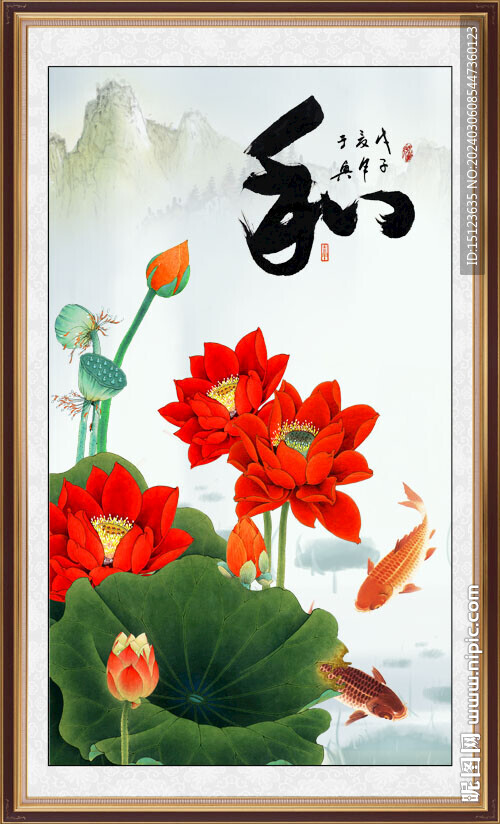 荷花