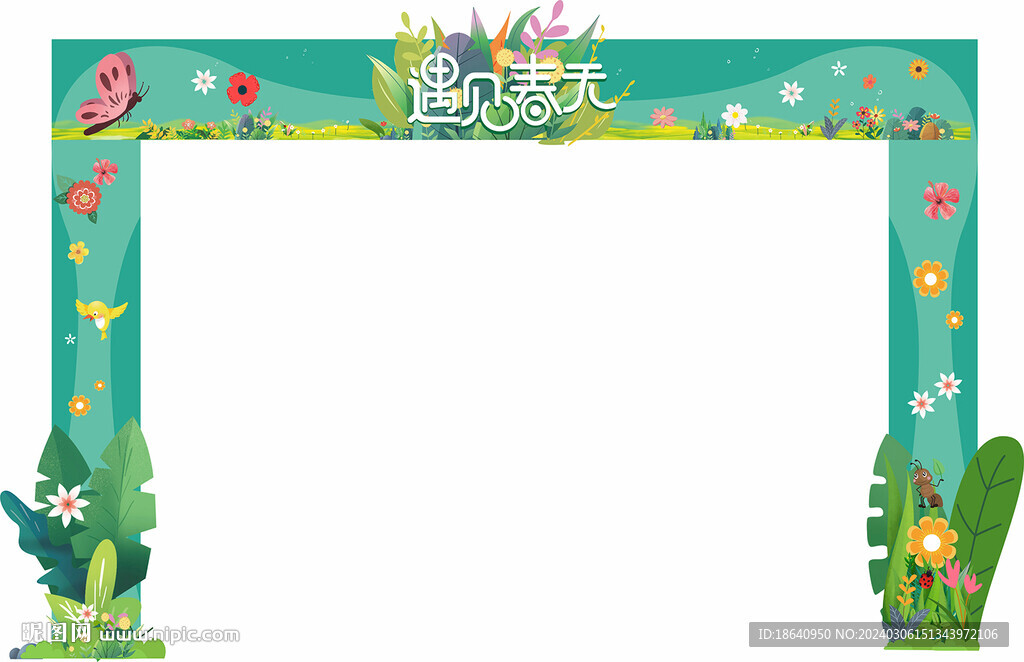 遇见春天门眉