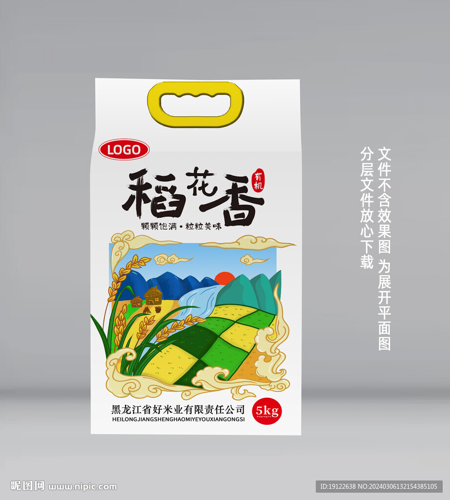 大米包装